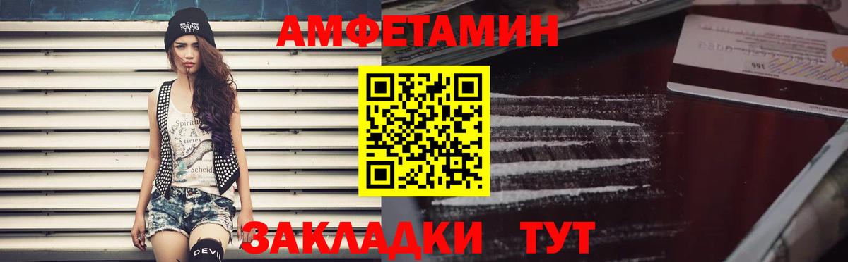 Amphetamine  Amphetamine  Псков  АМФ VHQ  Вход с VPN 