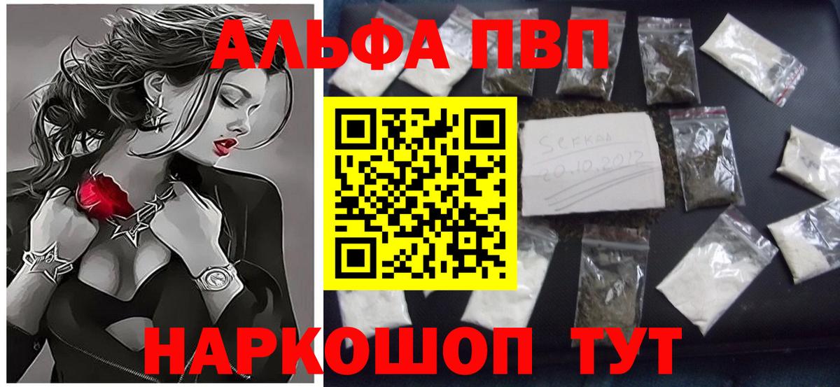 А ПВП кристаллы Псков