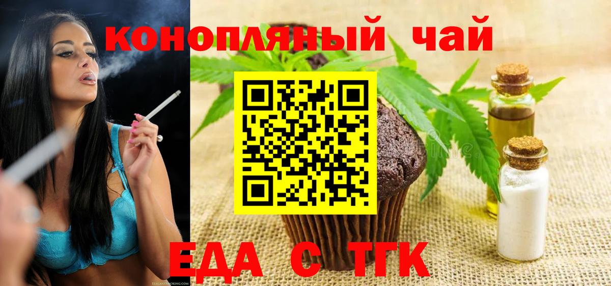 Cannafood конопля  Вход с VPN  Псков 