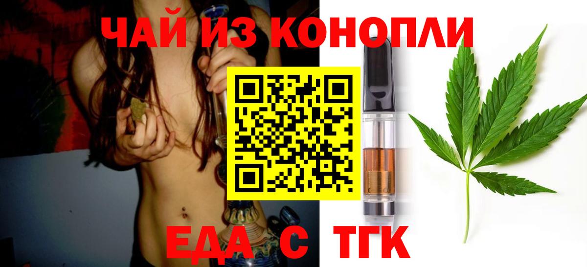 Печенье с ТГК конопля Псков