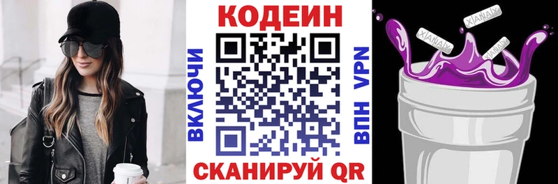 KRAKEN как войти  Псков  Codein напиток Lean (лин) 