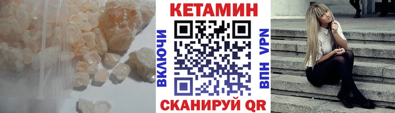 Кетамин VHQ Псков