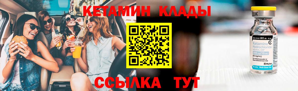 КЕТАМИН VHQ  MEGA tor  Псков  Вход с VPN  КЕТАМИН ketamine 