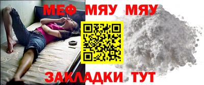 меф Свободный
