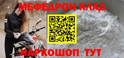 меф VHQ Севастополь