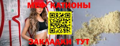 меф Свободный