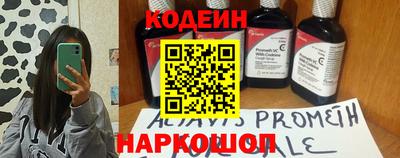 бутират Сланцы