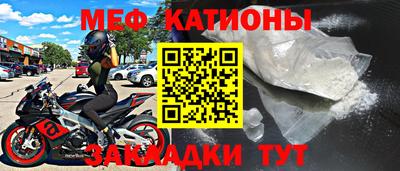 меф VHQ Севастополь