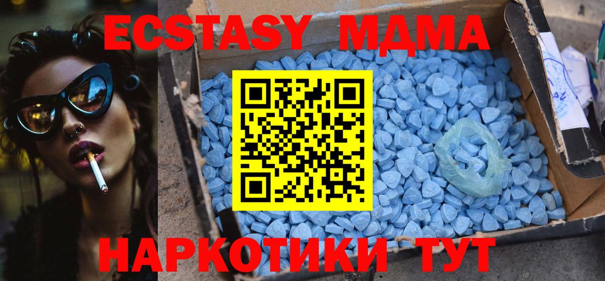Псков  MDMA crystal  MDMA  МДМА кристаллы  Вход с VPN 