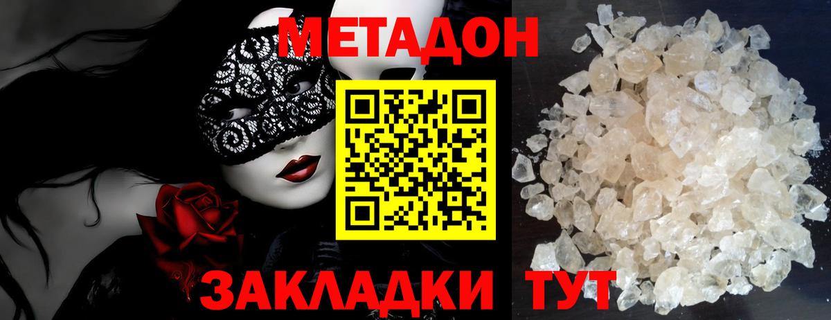 МЕТАДОН мёд  МЕТАДОН мёд  Вход с VPN  Псков 