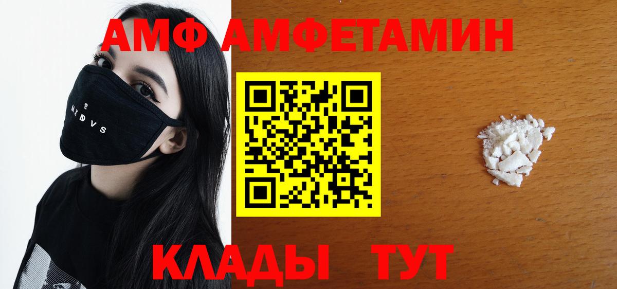 МЕТАМФЕТАМИН пудра  Вход с VPN  Псков 