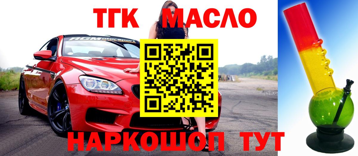 дарнет шоп  Дистиллят ТГК концентрат  Вход с VPN  ТГК гашишное масло  Псков 